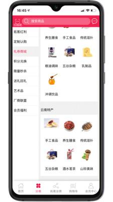 第四消费截图