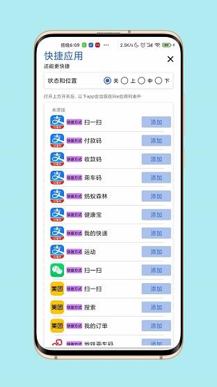 侧滑索引