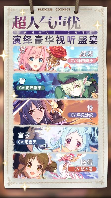 公主连结公会战查询工具截图