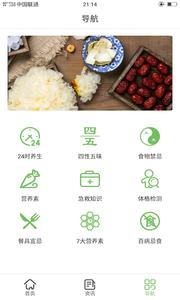 彩鲤养生手册截图