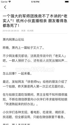 BT头条截图