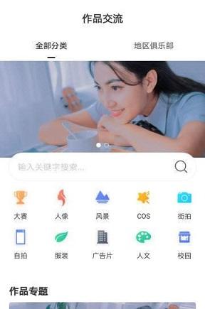 共享约拍截图