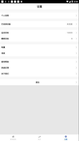 mecare安卓版3.17截图