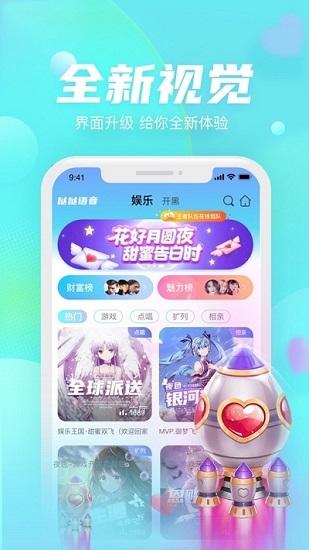 哒哒语音截图