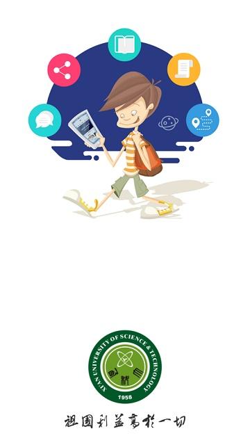 西科教务安卓版截图