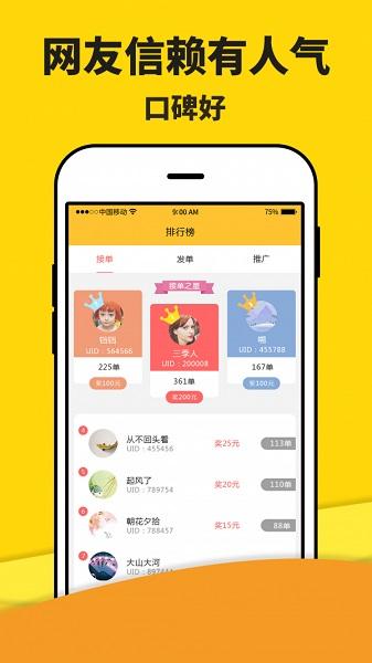 米多赚钱最新版截图