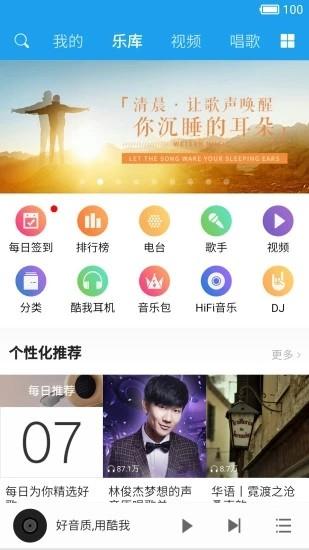 五音助手APP截图