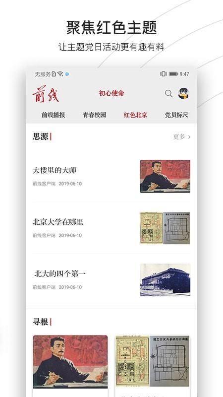 前线截图