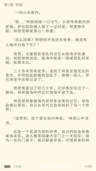 永久书城截图