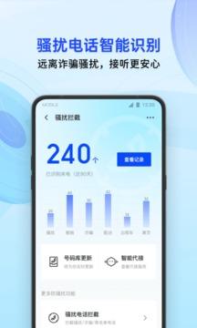 腾讯手机管家6.8.0