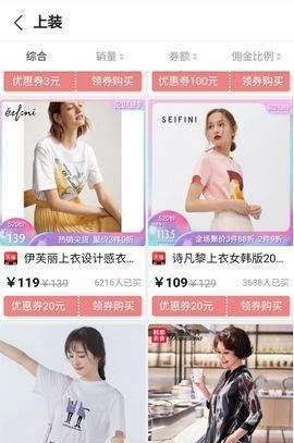 抖佣联盟截图