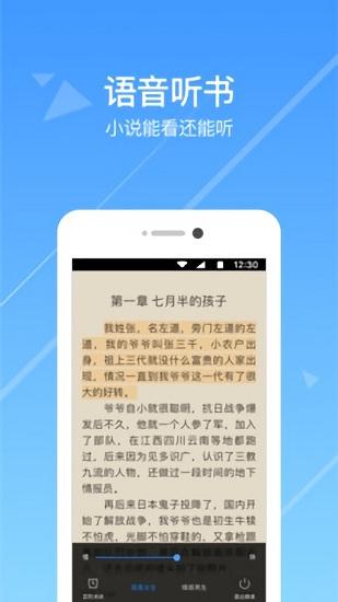 热门小说大全免费app截图