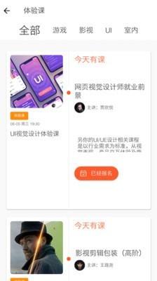另你教室截图