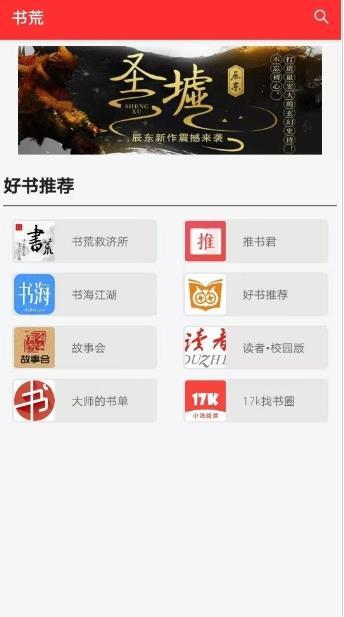 吾爱阅读v1.1.6截图