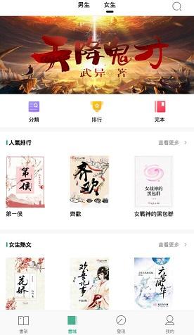 分享小说截图