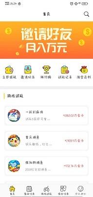 趣趣赚截图