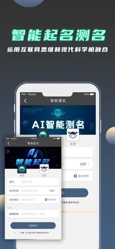公司取名软件截图