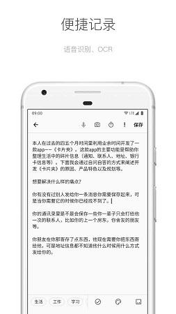 麻雀笔记截图