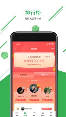 鲸致羊绒截图