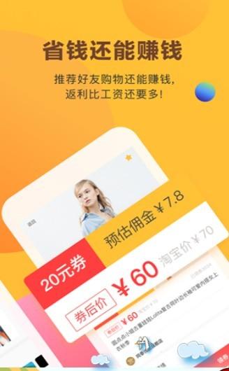 口令优惠券截图