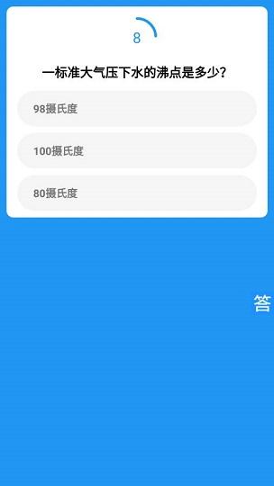 答题精灵永不升级版截图