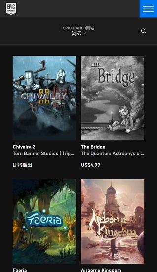 epic games手机版截图