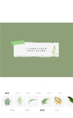 纸言app截图