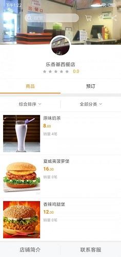 幸福优鲜app