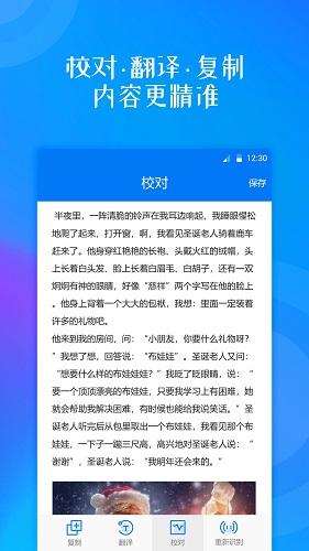 韩文翻译器拍照扫一扫截图