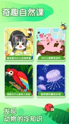 宝宝巴士v7.6.4纯净高级版截图