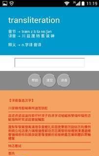 易音大典截图
