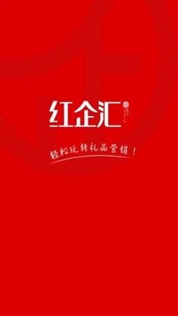 红企汇截图