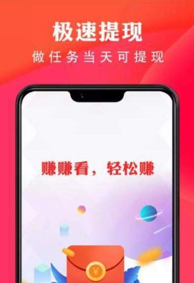 赚钱赚赚看截图