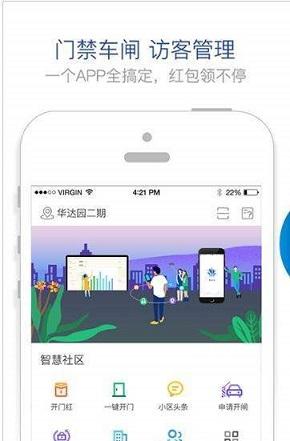 胜利东营截图