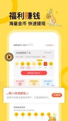 米仓阅读截图