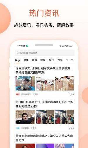 叮当快报截图