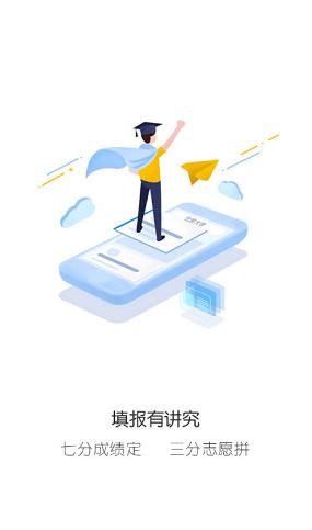 蝴变高中截图