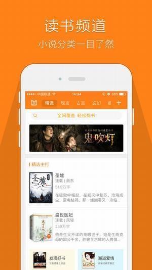 鸠摩搜书app最新版截图