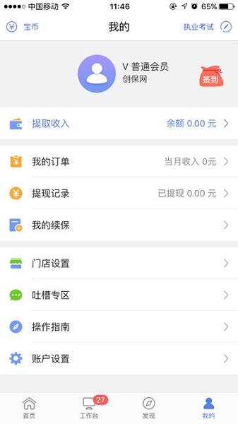 创保网截图