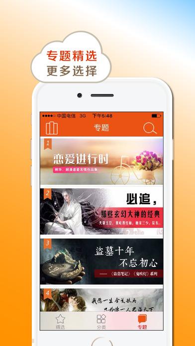 小书亭截图