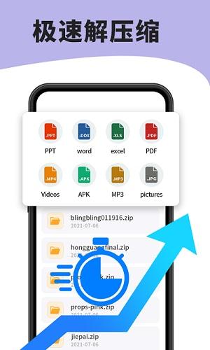 7zip解压软件截图