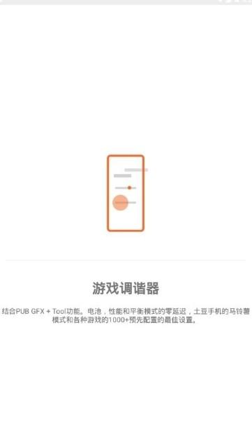 游戏调谐器专业版截图