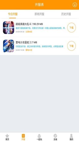地客游戏