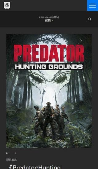 epic games手机版截图