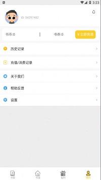 柑橘阅读