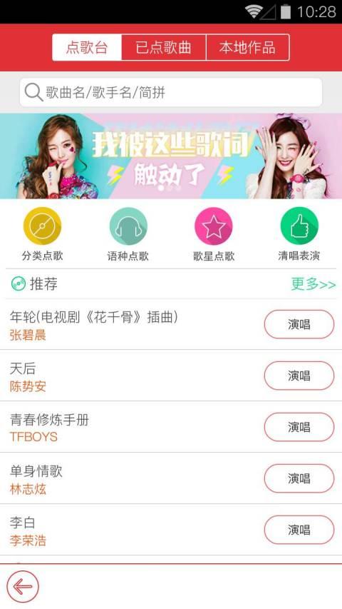 酷我k歌截图