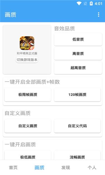 唯梦工具箱10.7版本截图