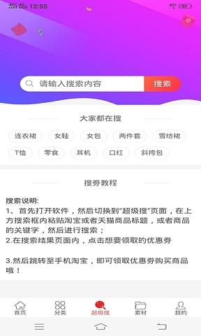 优买之家截图