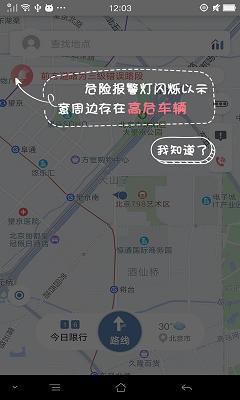 路路通行截图