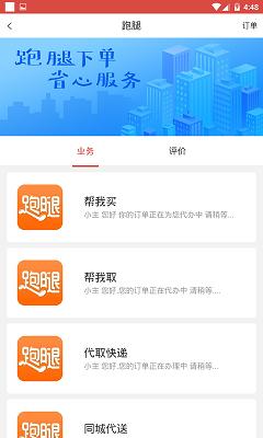 点易餐截图